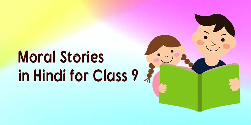 Moral Stories in Hindi for Class 9