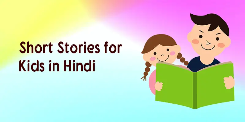 Short Stories for Kids in Hindi