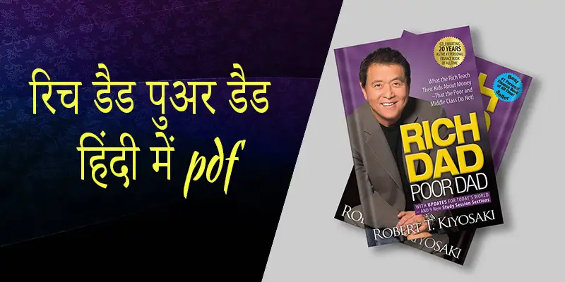 Rich Dad Poor Dad In Hindi Pdf