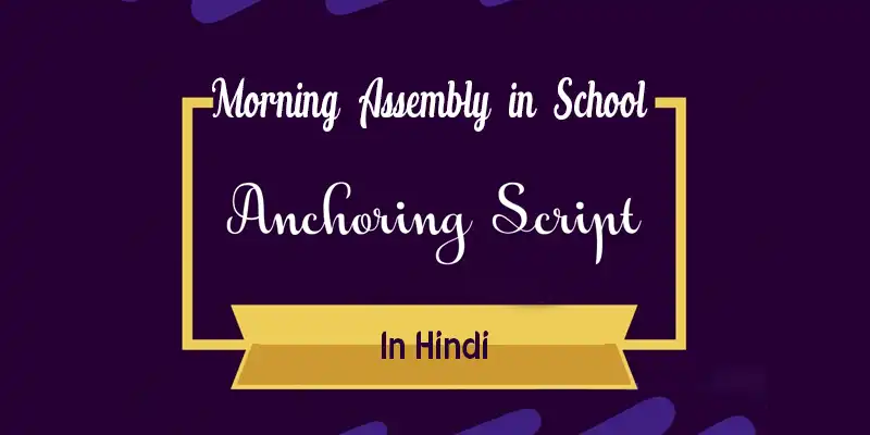 Anchoring Script for Morning Assembly in School in Hindi