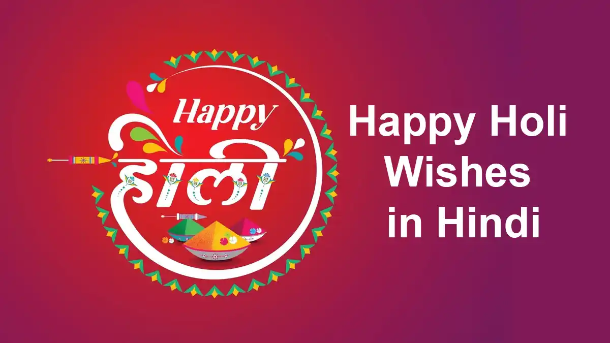 Happy Holi wishes in Hindi 2024