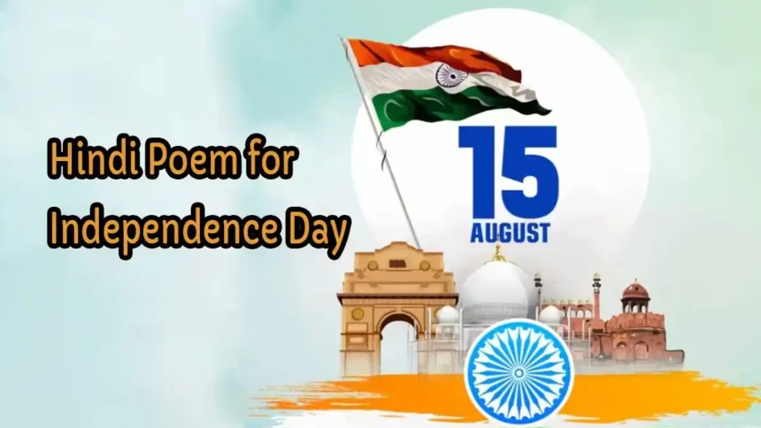 Hindi Poem for Independence Day