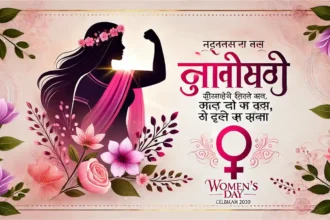 Women's Day Quotes in Hindi