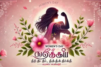 Women's Day Quotes in Tamil