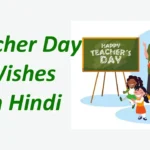 Teachers Day Wishes in Hindi
