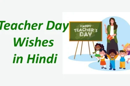 Teachers Day Wishes in Hindi