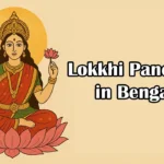 Lokkhi Panchali in Bengali