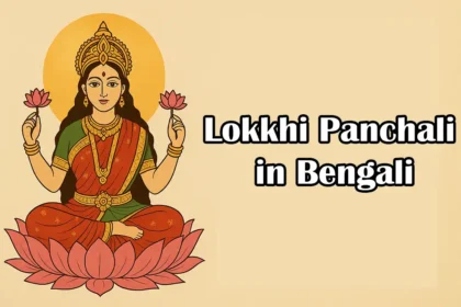 Lokkhi Panchali in Bengali