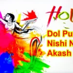 Dol Purnima Nishi Nirmal Akash lyrics