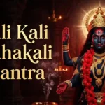 Kali Kali Mahakali Mantra Lyrics